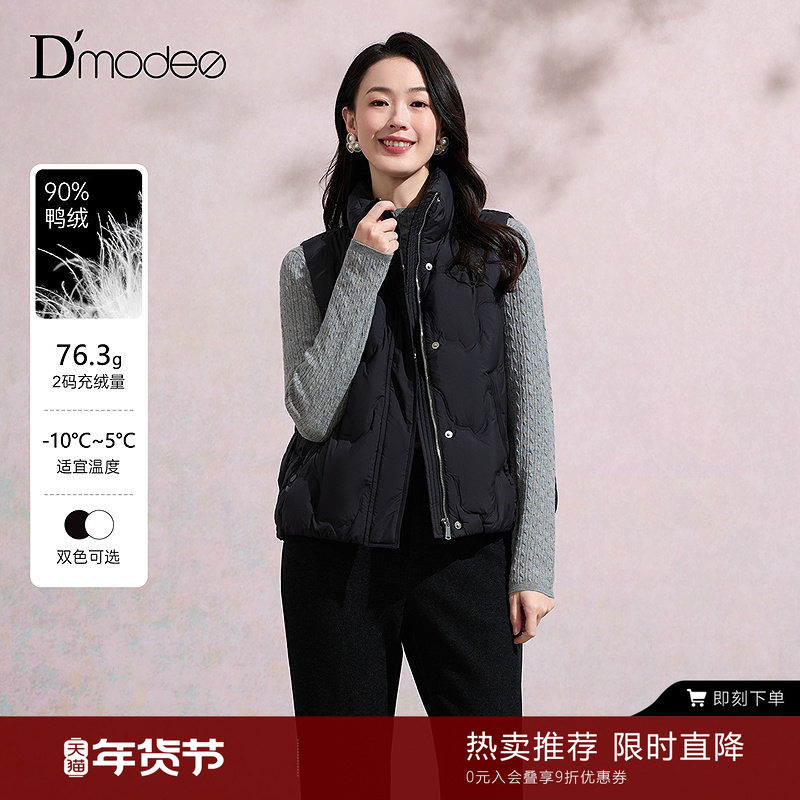 黛玛诗羽绒马甲2025秋冬新款显瘦无袖外套羽绒服女外穿马夹短款,女装/女士精品,马夹,淘宝优惠券,粉丝福利购,淘宝优惠卷