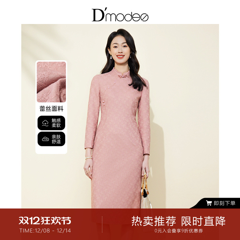 黛玛诗复古新中式蕾丝旗袍