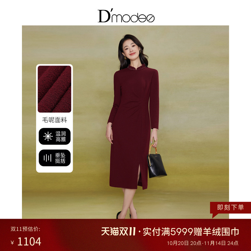 黛玛诗端庄明艳酒红色旗袍