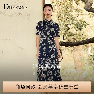商城同款黛玛诗2025夏季新款复古改良国风旗袍桑蚕丝印花连衣裙女