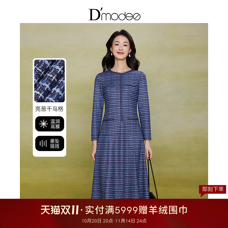 黛玛诗时尚精致小香风连衣裙