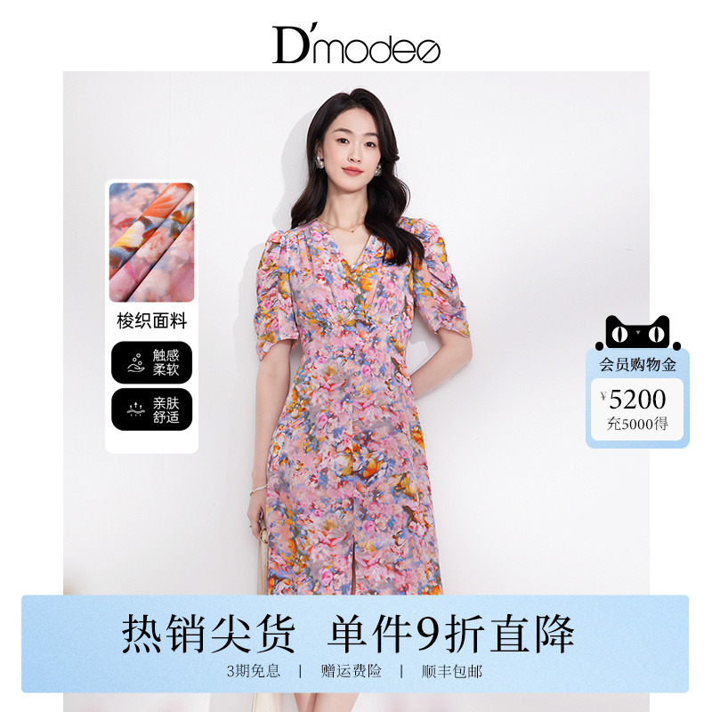 黛玛诗时尚印花连衣裙