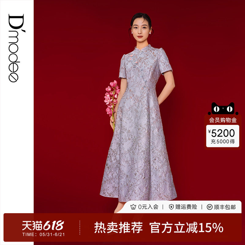 【商场同款】黛玛诗轻奢贵气宴会礼服短袖提花连衣裙女DC05090252