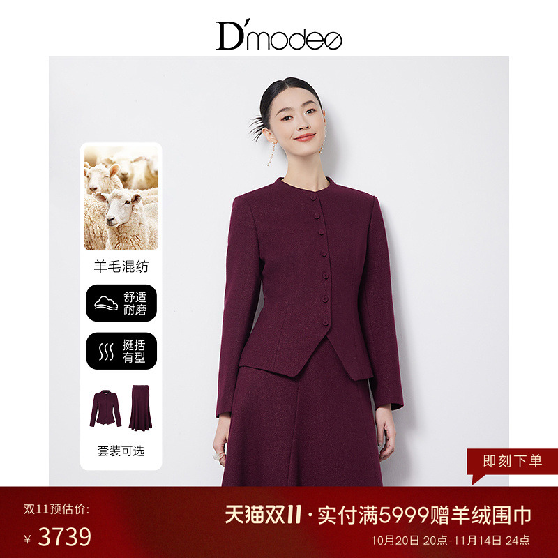 黛玛诗波尔多红新中式外套