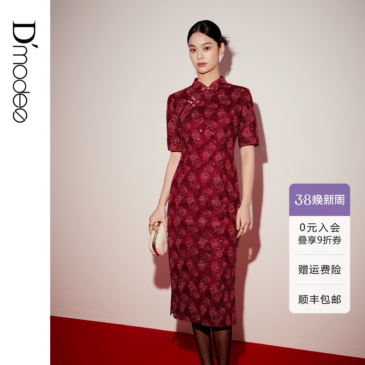 黛玛诗红色国风新中式旗袍裙春季新款婚宴礼服蕾丝连衣裙女短袖