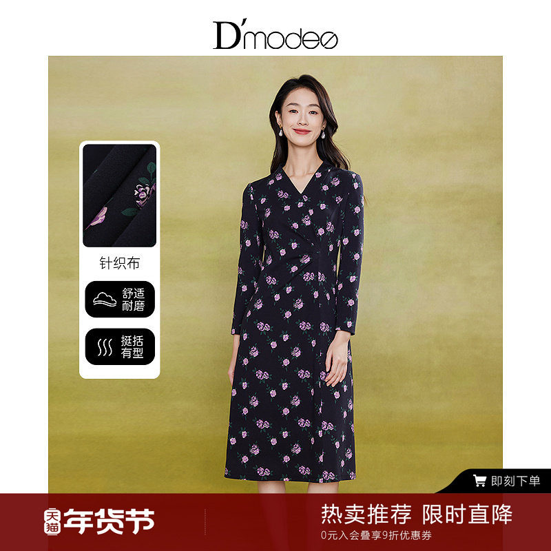 黛玛诗显瘦花裙子2025秋冬新款知性优雅V领印花连衣裙女伞裙女