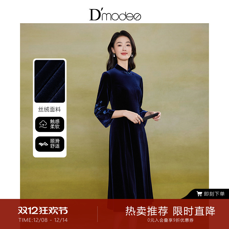 典雅新中式黛玛诗丝绒旗袍