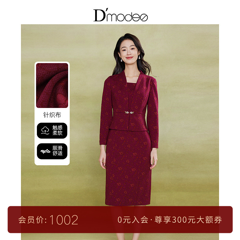 黛玛诗显瘦花裙子秋冬新款优雅端庄婚宴礼服假两件连衣裙女酒红色