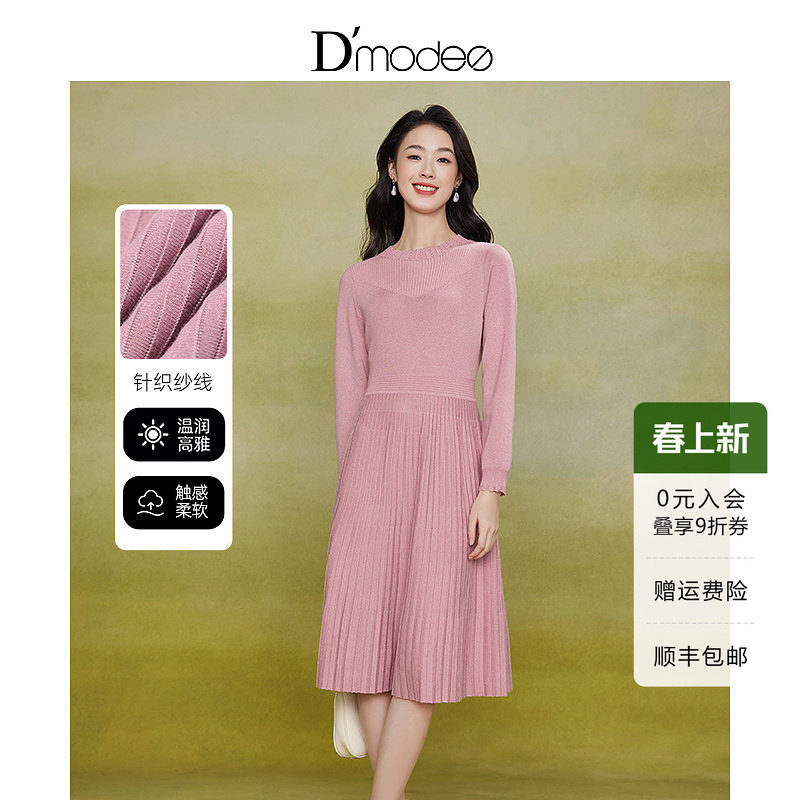 黛玛诗显瘦花裙子秋冬优雅圆领显瘦温柔粉色针织连衣裙女