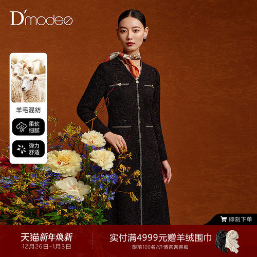 【商场同款】黛玛诗赫本风小黑裙冬款名媛小香风连衣裙DC05049254