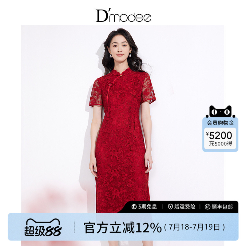 黛玛诗端庄富贵蕾丝连衣裙