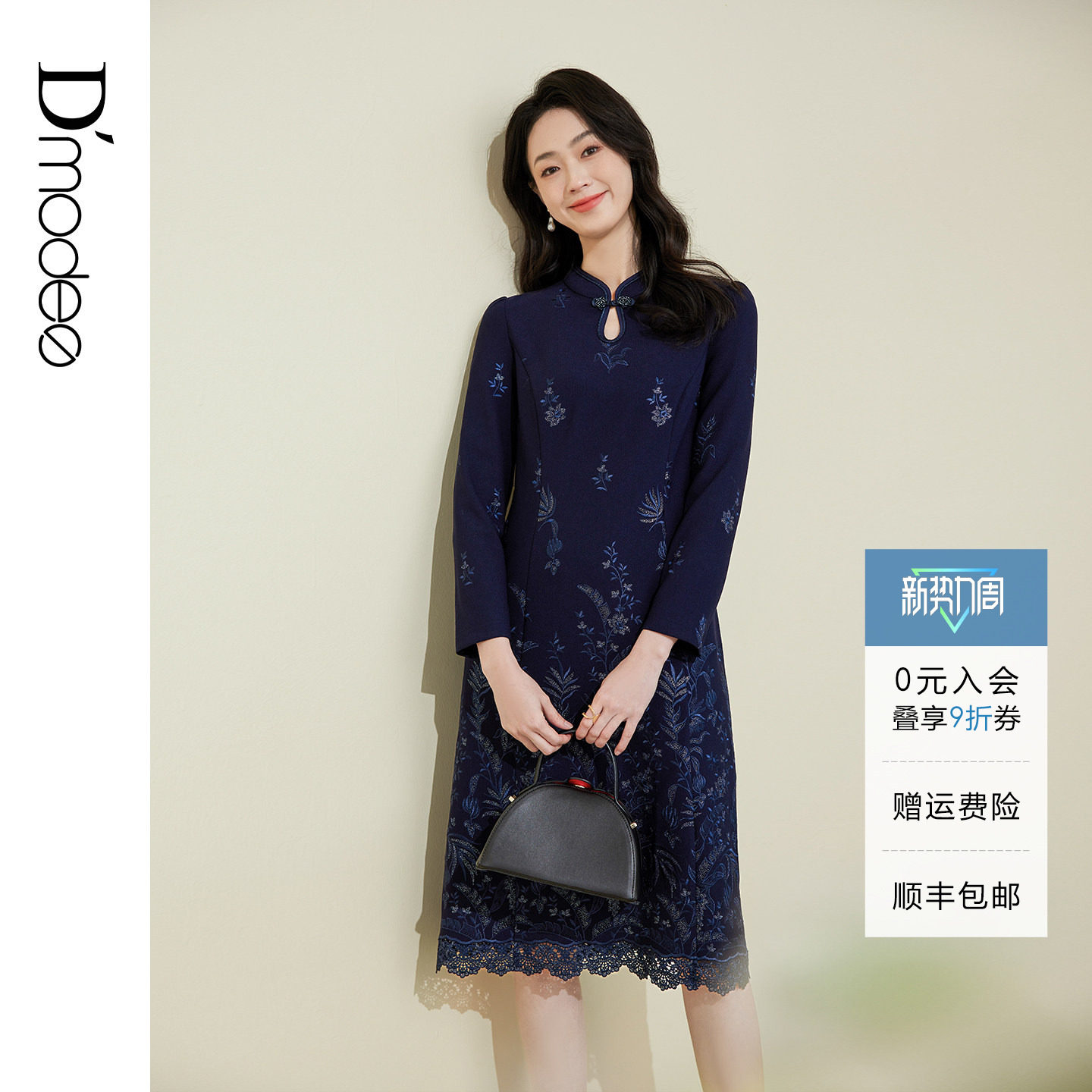 黛玛诗春秋新款优雅国风新中式旗袍精致绣花连衣裙女长袖