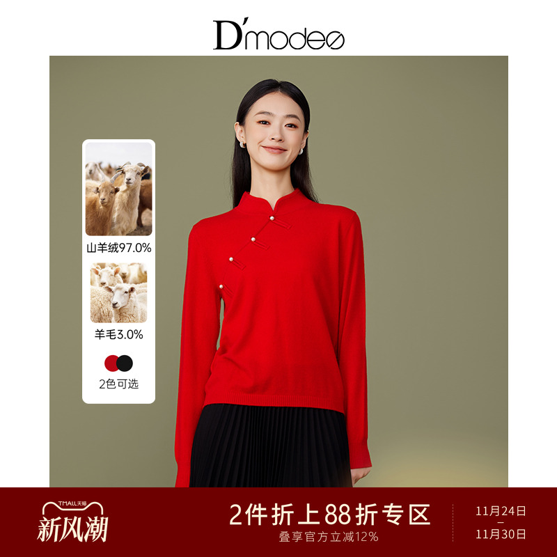 黛玛诗红色喜庆立领长袖套头衫