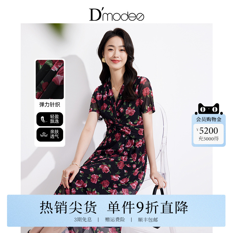 黛玛诗玫瑰印花收腰连衣裙