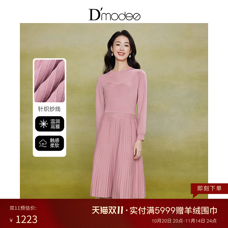 黛玛诗显瘦花裙子秋冬优雅圆领显瘦温柔粉色针织连衣裙女