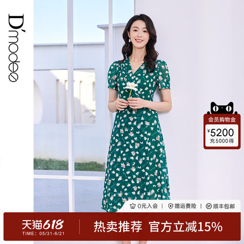 黛玛诗法式优雅V领网纱印花连衣裙新款夏季绿色短袖女A字裙