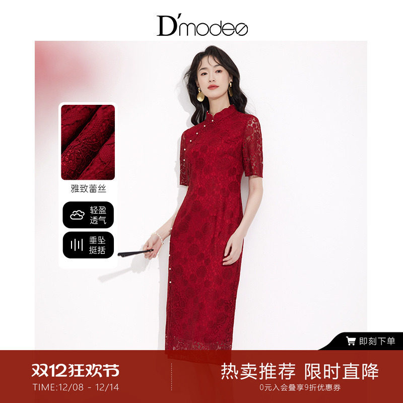 黛玛诗时尚典雅蕾丝旗袍