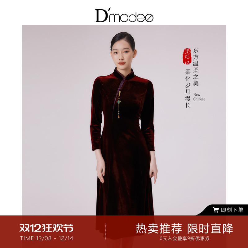 黛玛诗秋季新款连衣裙新中式旗袍领中长款气质收腰丝绒女裙