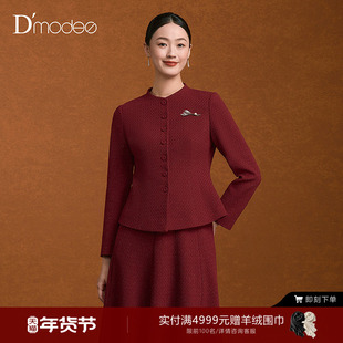 【商场同款】黛玛诗2025冬款酒红外套女小西装正式场合DC06018254