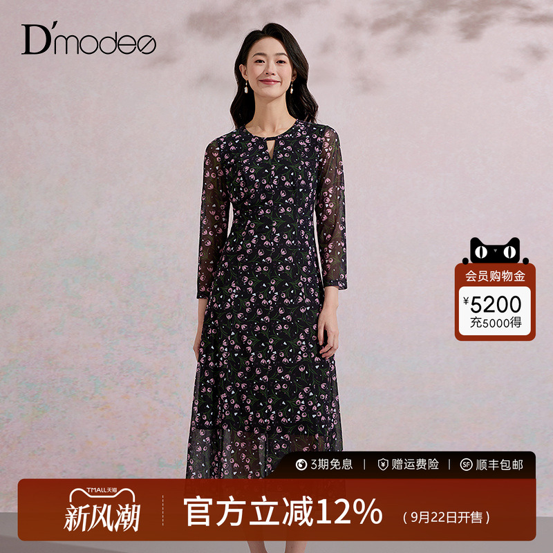 黛玛诗弹力网纱印花连衣裙2025秋新气质优雅碎花裙女中长裙设计感