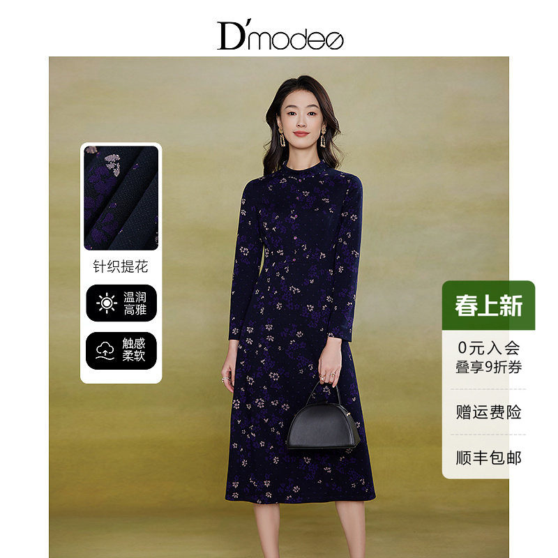 黛玛诗显瘦花裙子秋冬优雅复古气质立领印花大摆连衣裙女