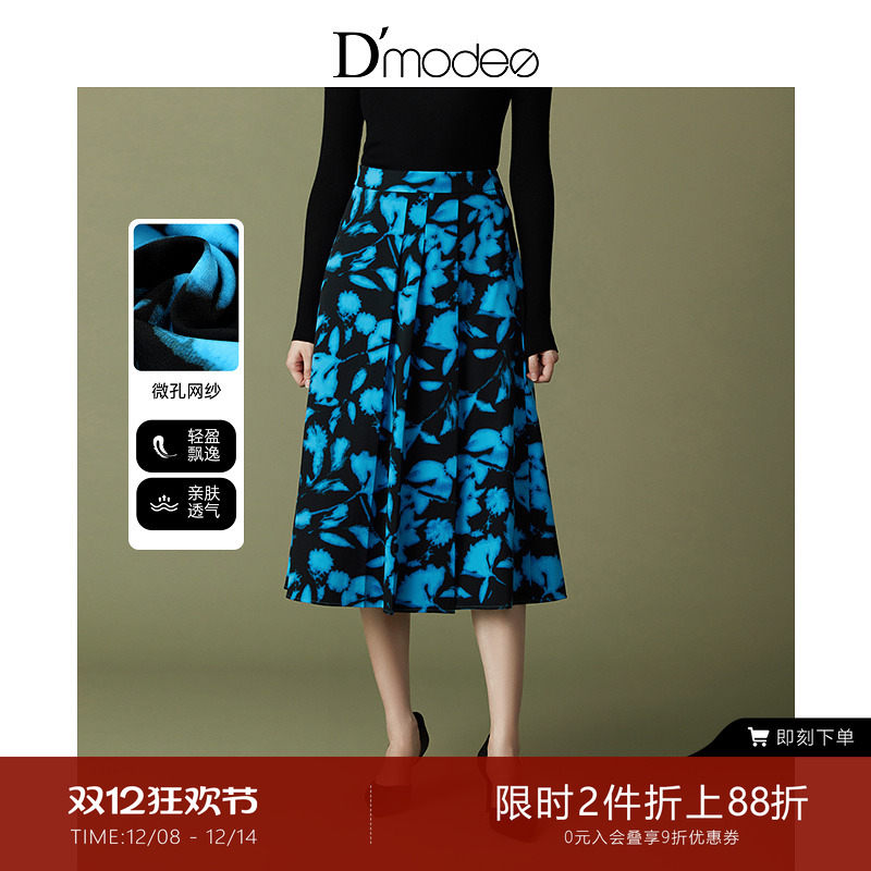 黛玛诗复古气质印花半裙