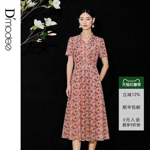 黛玛诗V领气质网纱裙2026年夏季新款优雅碎花连衣裙女短袖中长款