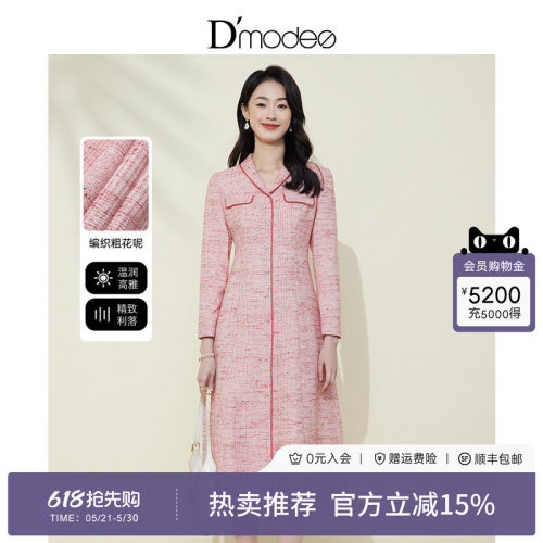 黛玛诗法式优雅粗花呢连衣裙
