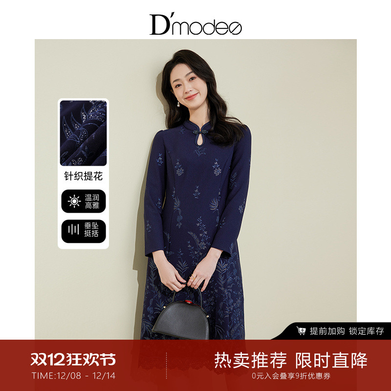 黛玛诗复古减龄显瘦旗袍连衣裙