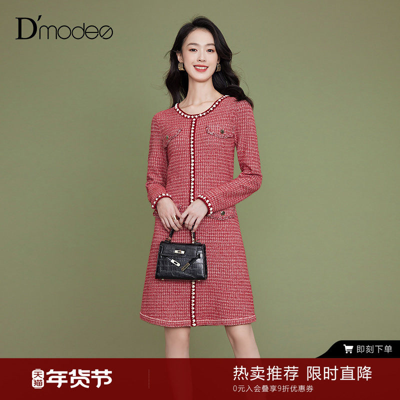 黛玛诗2023秋冬新款法式轻奢设计感撞色圆领小香风针织连衣裙女,女装/女士精品,连衣裙,淘宝优惠券,粉丝福利购,淘宝优惠卷