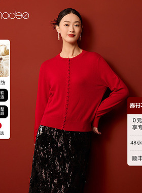 【商场同款】黛玛诗针织开衫秋冬新款女士羊毛外套毛衣DK12006254