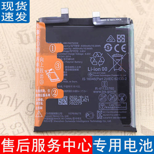 皓苑正品华为耐用手机电池