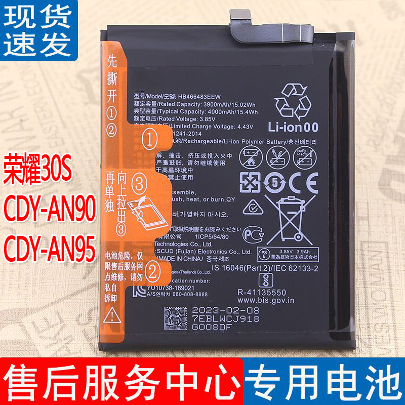 皓苑原装正品荣耀耐用手机电池