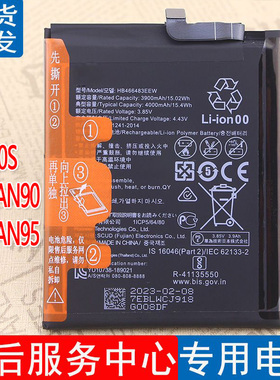 适用荣耀30S手机电池CDY-AN90原装电池华为AN95锂电板HB466483EEW
