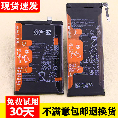 华为MateX3原装手机电池