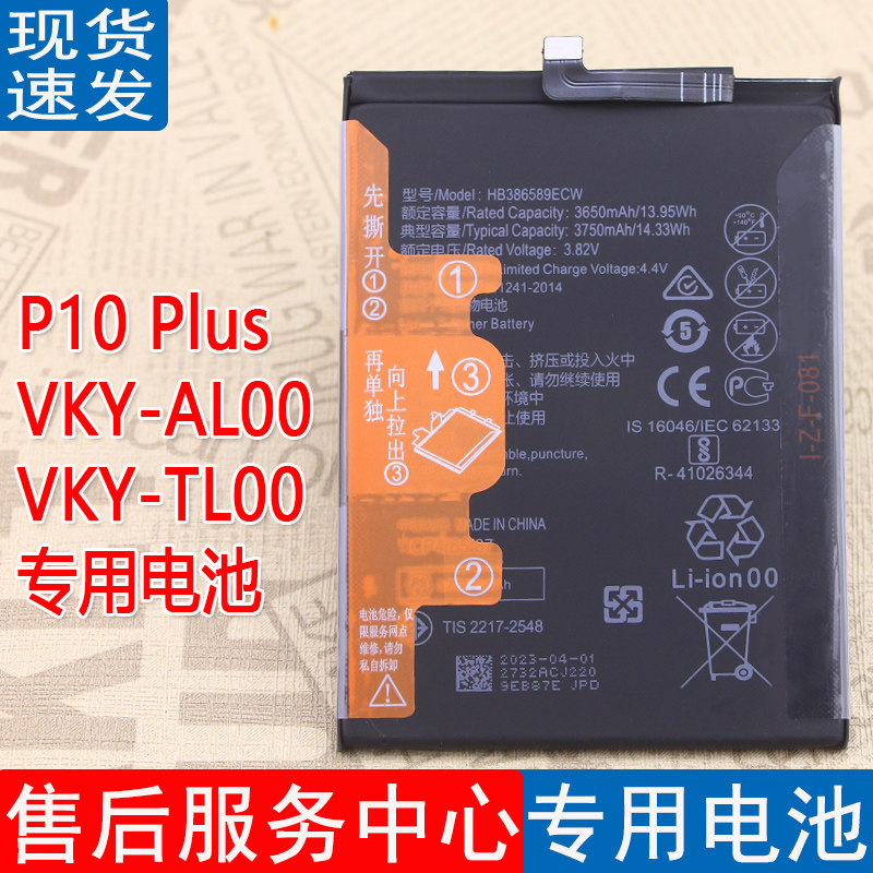 皓苑原装华为耐用手机电池