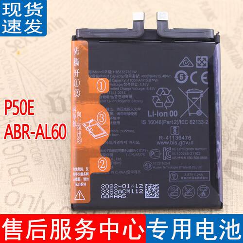 华为原装手机电池耐用皓苑