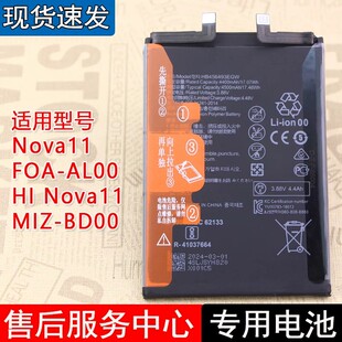 适用华为Nova11原装电池FOA-AL00手机电池MIZ-BD00正品HI NOVA11