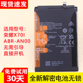A零循环 电板HB496697EIW 适用荣耀X70i手机解密电池ABR AN00解码