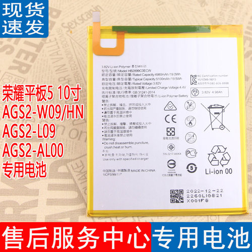皓苑原装华为荣耀耐用手机电池
