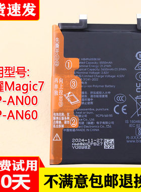 荣耀Magic7手机原装电池