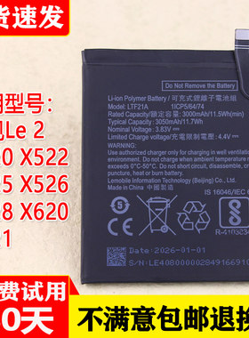适用乐视Le2手机电池全新正品