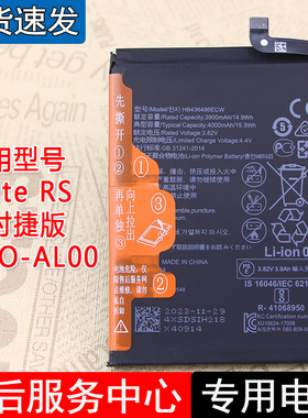 适用华为Mate RS手机原装电池保时捷版NEO-AL00全新原厂电板mtrs