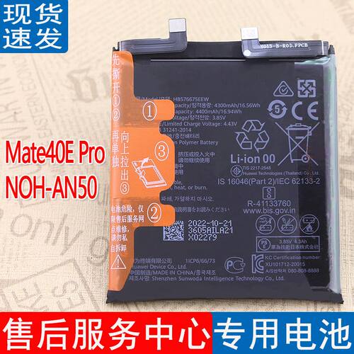 华为原装手机电池耐用皓苑