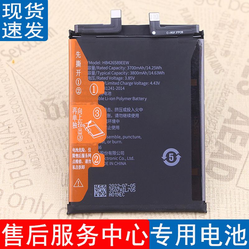皓苑原装华为耐用手机电池