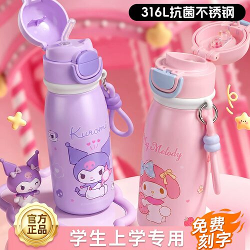 三丽鸥保温杯大号大容量水杯女生