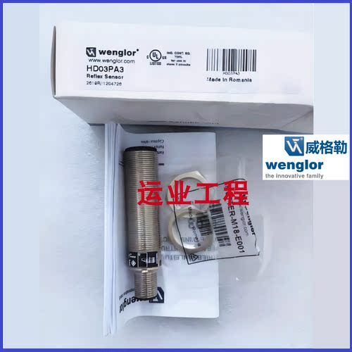 红外光电线开关传感器漫反射对射