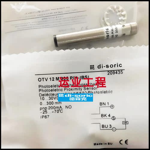 红外线光电开关传感器漫反射对射