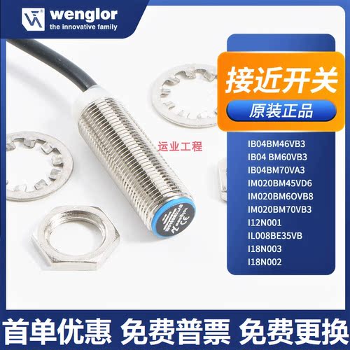 传感器常开常闭三线交直流NPN24V