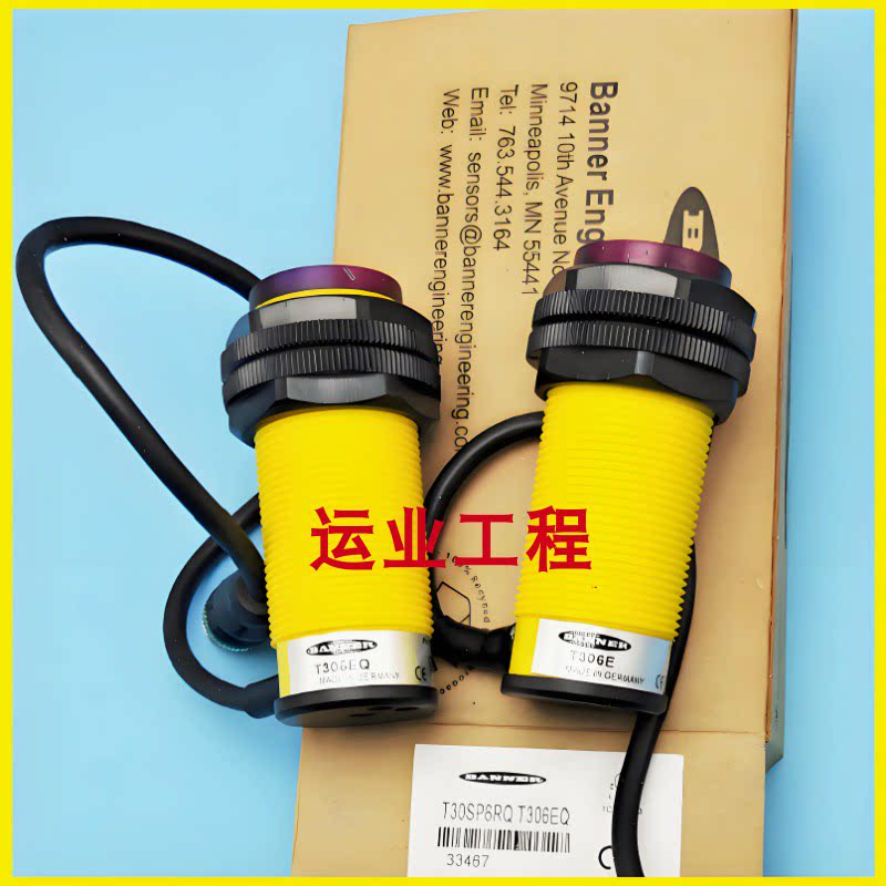 红外线光电开关传感器漫反射对射
